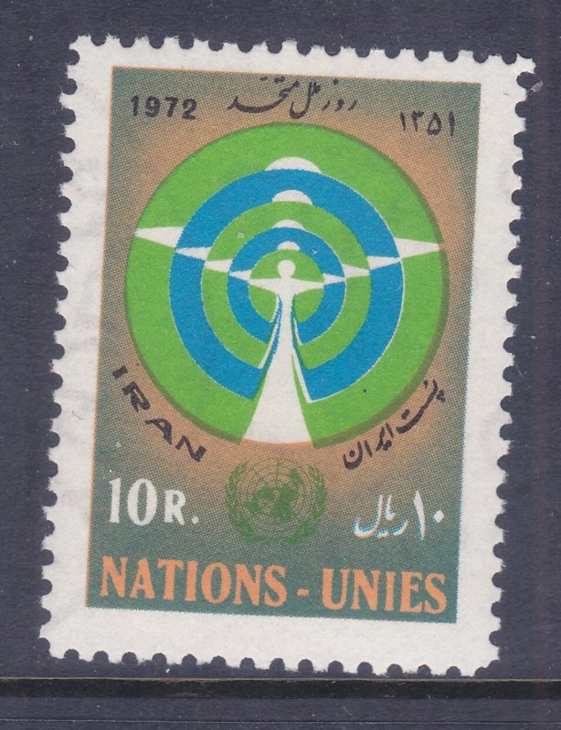 Iran 1677 MNH 1972 UN United Nations Day Issue