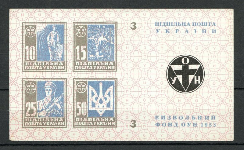 Ukraine 1953 ОУН Liberation Fund, Underground Post Block Sheet # 3, VF MNH**