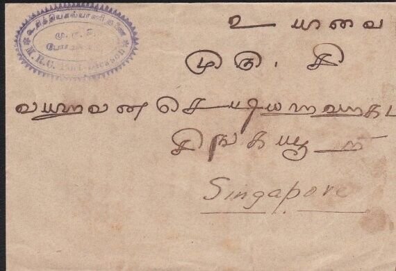 MALAYA FMS NEGRI SEMBILAN 1909 3c Tiger on cover PORT DICKSON to Singapore.C1850