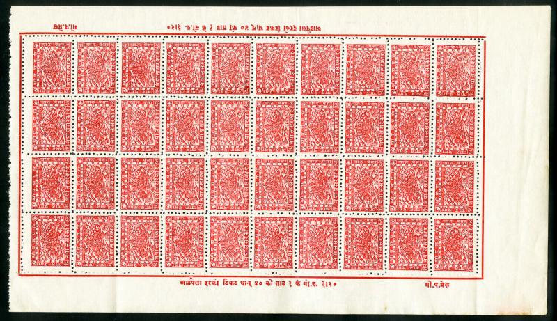 Nepal 3 Rare Early NH Stamp Sheets