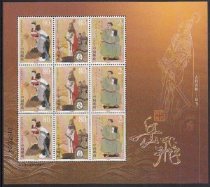 China, PR 2003 MNH Sc 3305-3307 General Yue Fei MS of 3 each