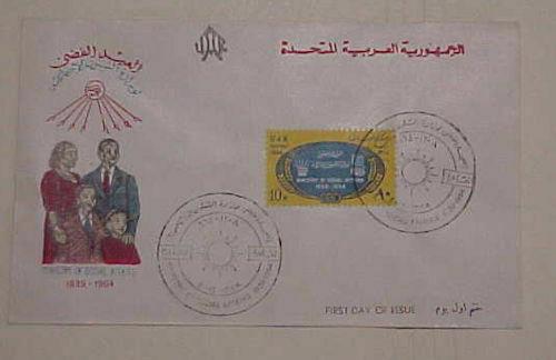 EGYPT FDC  1984 SOCIAL AFFAIRS CACHET UNADDRESSED