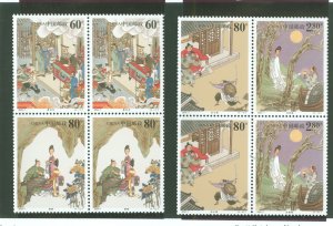 China (PRC) #3191-2a-b Mint (NH) Single (Complete Set)