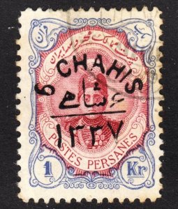 Iran Scott 609 F to VF used.  Lot #A.  FREE...