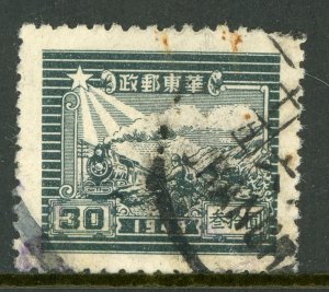 East China 1949 PRC Liberated $30.00 Train & Runner Sc #5L71 VFU G143