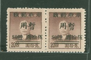 China (PRC)/Central China (6L) #6L15v Mint (NH) Single