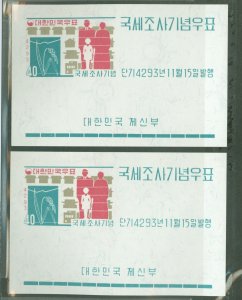 Korea #317a Mint (NH) Souvenir Sheet