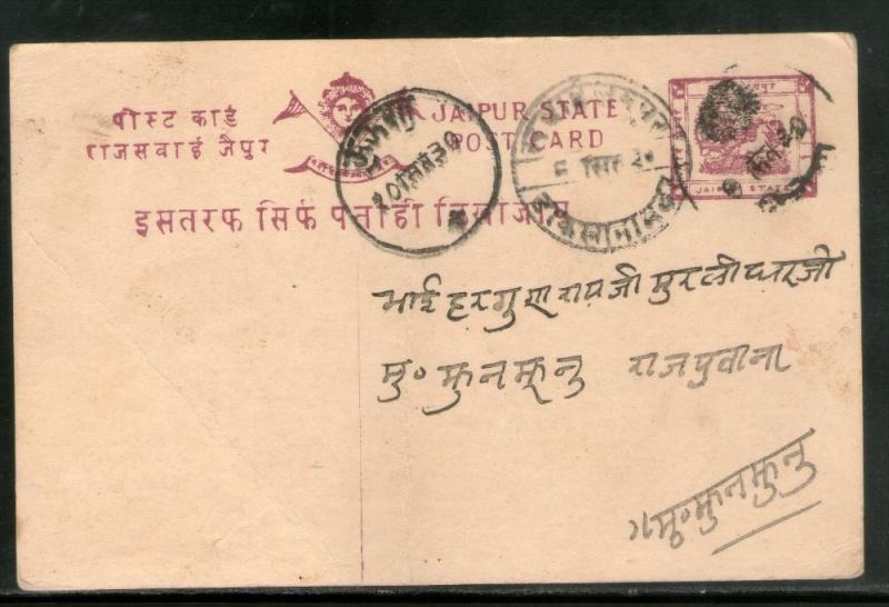 India Jaipur State ¼ An Chariot Postal Stationary Post Card Used # 16489A In...