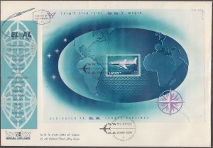 ISRAEL Sc #228a FDC LARGE S/S HONOURING ISRAEL'S NATIONAL AIRLINES - EL AL
