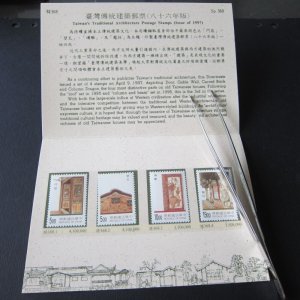 Taiwan Presentation Card Sc 3113-3116 Taiwan's Traditional Architecture MNH