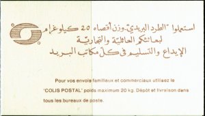 Algeria #777a Complete Booklet MNH - The Casbah (1985)