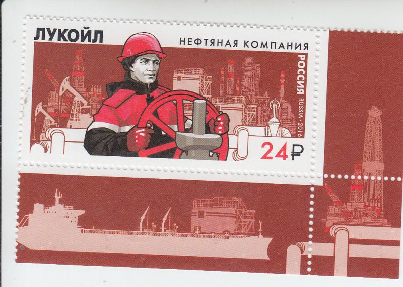 2016 Russia Lukoil Company (Scott 7763) MNH