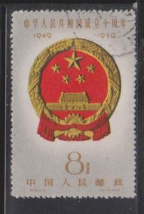 PRC Scott # 442 Used - National Emblem