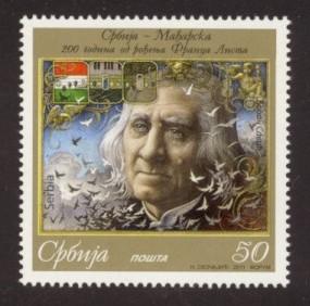 Serbia Sc# 555 MNH Franz Liszt