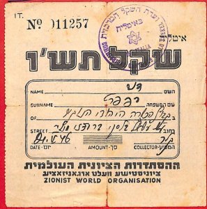 aa2246 - ISRAEL - JUDAICA - Vintage ZIONIST DONATION Receipt 1946 Italy