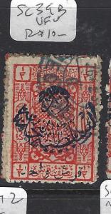 SAUDI ARABIA  (P2808BB)  SG  39B   VFU