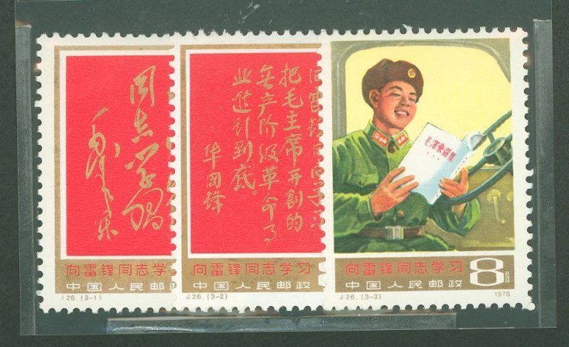 China (PRC) #1376-8  Single (Complete Set)