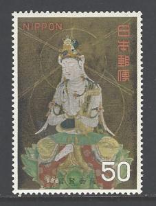 Japan Sc # 953 mint never hinged (DA)