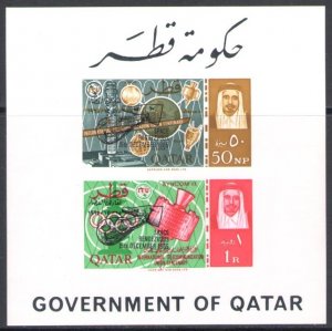 1966 QATAR - SG. MS 100 - Untoothed Leaf - MNH**