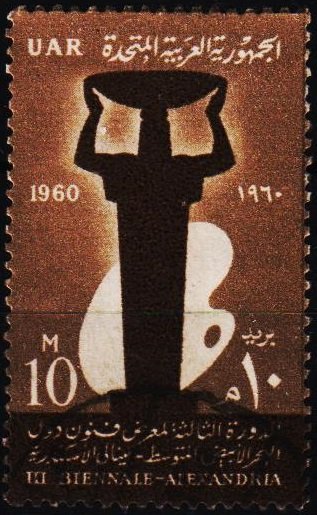 Egypt. 1960 10m S.G.636 Fine Used