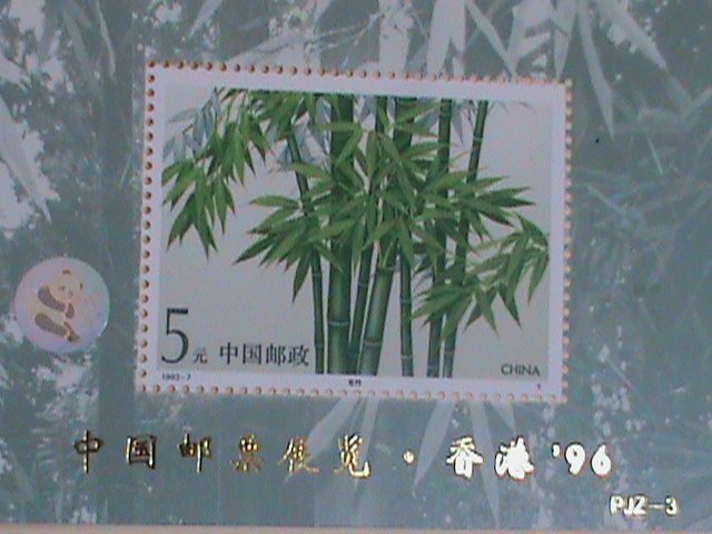 CHINA STAMP:1993-7M,SC#2448a CHINA BAMBOO:GOLD OVPT.PJZ-3, HONG KONG STAMP SHOW