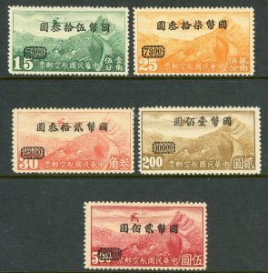 China Stamps 1946 CNC Airmail Set Unwatermark Scott # C48-52 MNH (S718)