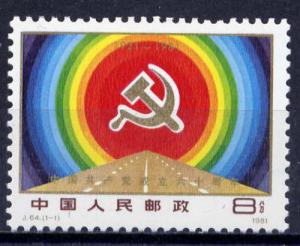 PR China SC#1981 J64 60th Anniv. of Chinese Communist Party