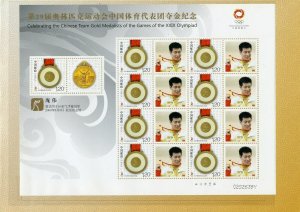 PRC CHINA 29th OLYMPIAD GOLD MEDALIST SHEET IN FOLDER MINT NEVER HINGED 