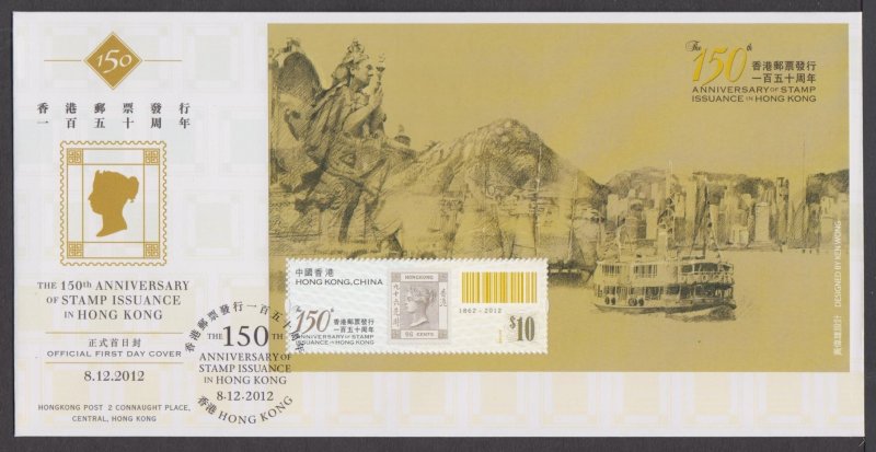Hong Kong 2012 150th Anniv Stamp Issuance Booklet S/S on Ordinary FDC Set of 3