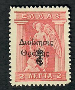 Thrace N69 Mint Hinged single