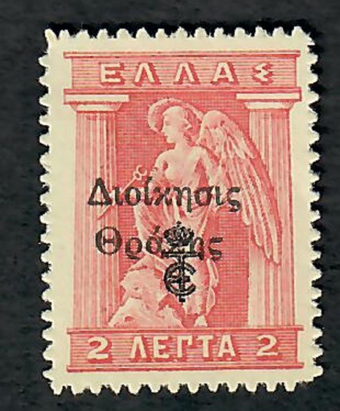 Thrace N69 Mint Hinged single