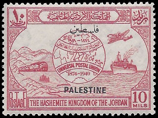 Jordan #N20 1949 Mint LH Palestine Occupation