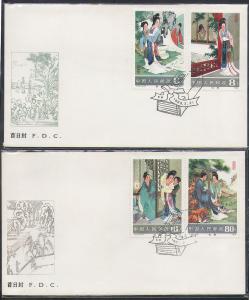 PR China 1983 T82 The Western Chamber; FDCs