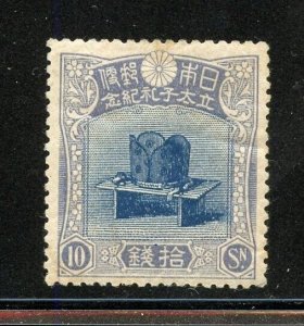 JAPAN HEIR APPARENT SCOTT #154, JSCA #C17 MINT HINGED CREASED