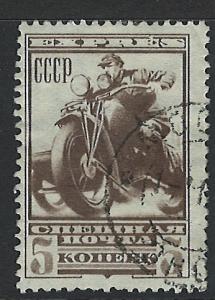 Russia Scott E1 Special Delivery Postally Used!