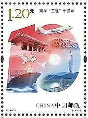 TangStamps: China 2018-33 10th Anniv. of Three Direct Links btw China and Taiwan 