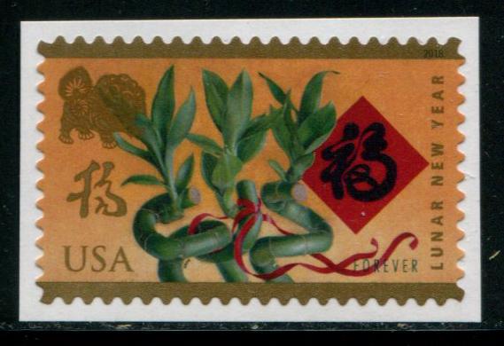 5254 US (50c) Year of the Dog SA, MNH on original backing paper