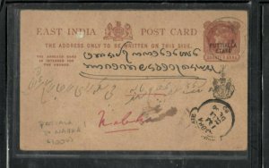 INDIA  PATIALA COVER (PP0906BB) 1890  QV 1/4A PSC USED  PATIALA TO NABHA 