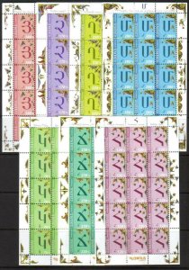 Armenia Cat# 662-668 Armenian Alphabet Complete sheets of 15 Scott #--- Date of