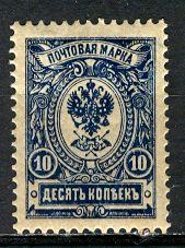 Russia; 1909: Sc. # 79: **/MNH Single Stamp