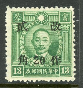 China 1942 W. Szechuan 20¢/13¢ HK Martyr Wmk Wartime Sc # 533k20 Mint T147 ⭐☀⭐