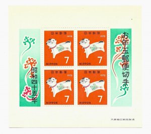 Japan 1969 - MNH - Souvenir Sheet - Scott #1021 *