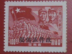 CHINA STAMP: 1950 SC#8L43 SOUTH WEST SURCHARGED RARE STAMP-MAO & CHUTAK 8-1 TROO