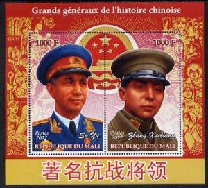 MALI - 2012 - Great Chinese Generals #2 - Perf 2v Sheet - MNH - Private Issue