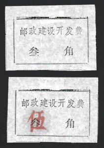 China HUBEI, Jianshi County Additional Charge Labels Local Revenues F/VF-