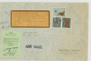 Ryukyu Islands  1971 Official business airmail cover with customs form, mild wear; ECV $15 +