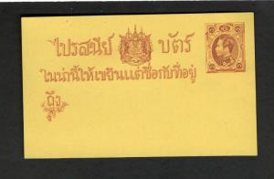 Unused Siam Thailand Postal Stationery postcard