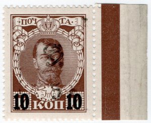 (I.B) Imperial Russia Postal : Czar Nicholas 10k on 7k OP