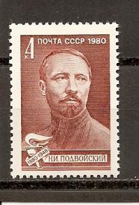 Russia 4813 MNH