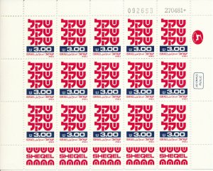 ISRAEL 1980 - 1982 3.00 SHEKEL DEFINITIVE DATED 27.4.1981 SHEET MNH